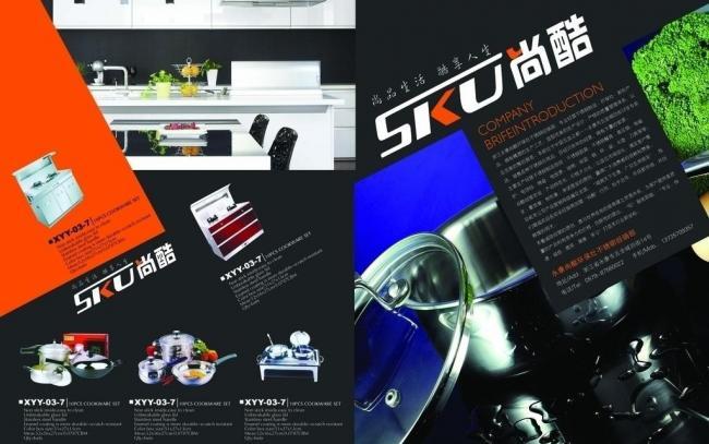 尚酷样本内页图片