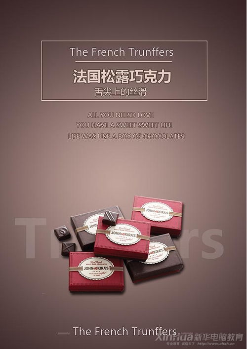 广传1502广告设计作业 软件开发领域融合探索