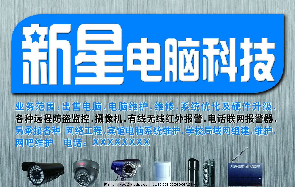 代码织梦 电脑科技图片与软件开发的视觉交响