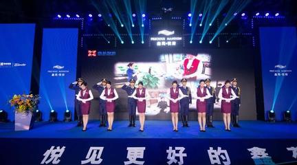 2020鑫苑品牌暨鑫苑悦府产品发布会震撼启幕